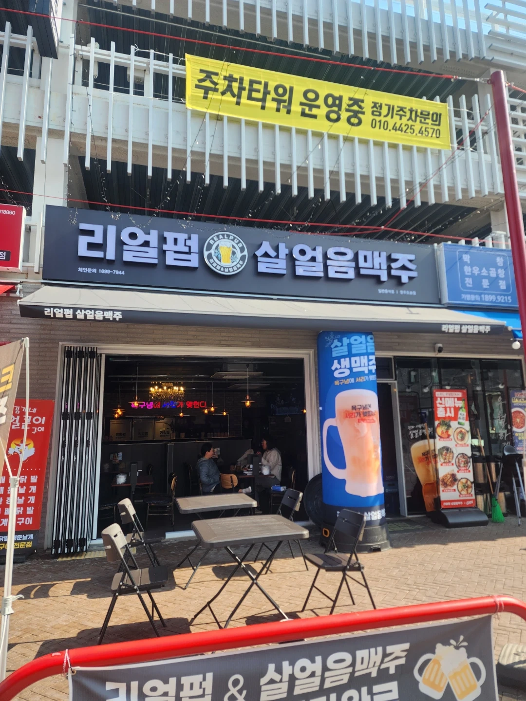리얼펍맥주 평일 월~수 알바구함