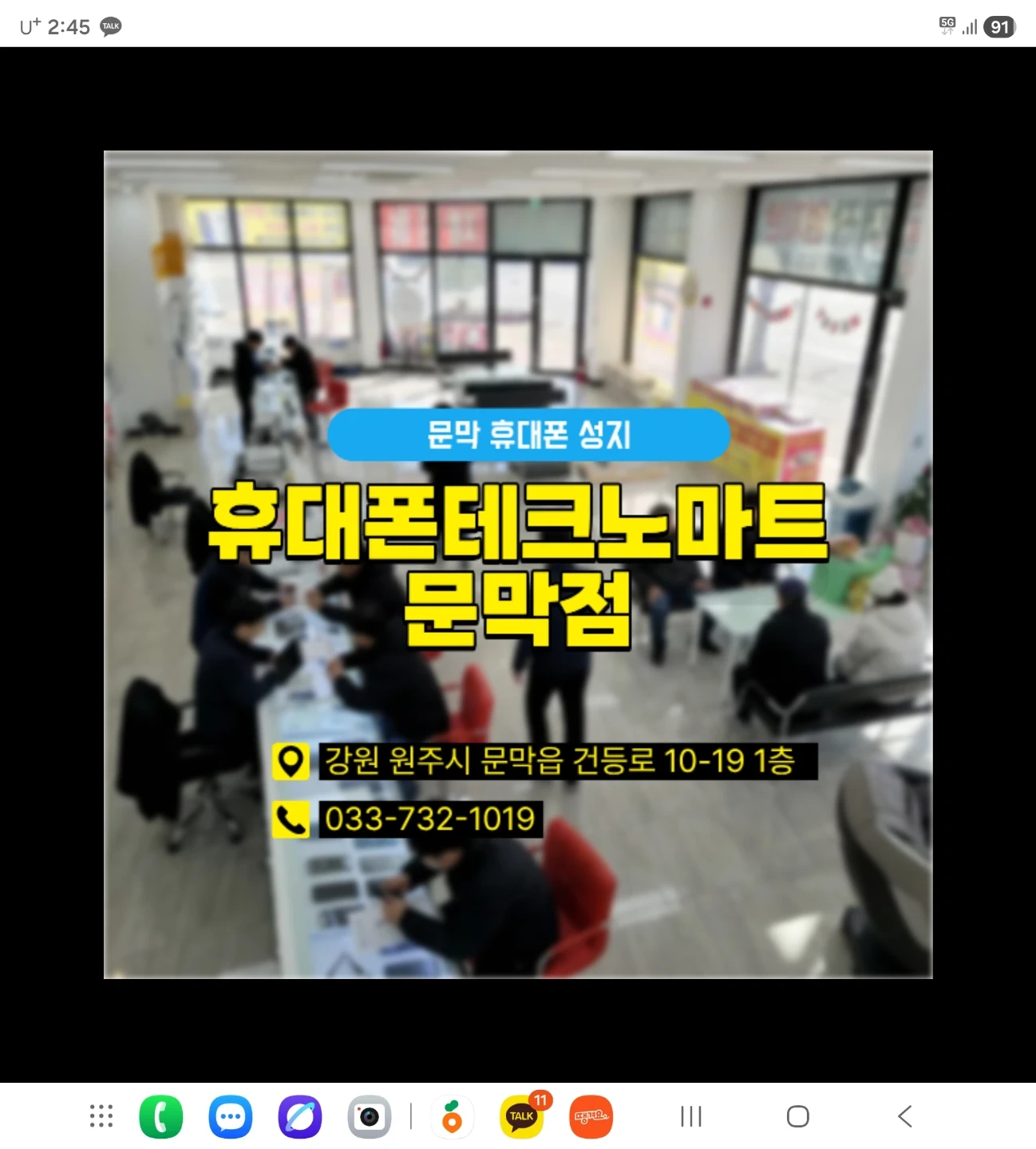 휴대폰매장 직원구합니다