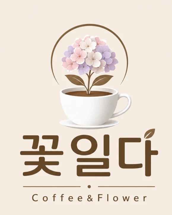 OPEN! 꽃일다 까페 오픈 준비 직원 모집.