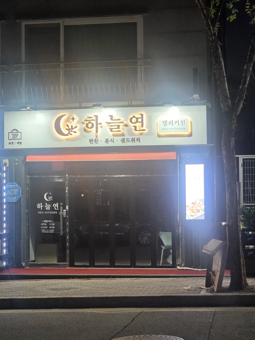 오픈멤버 알바