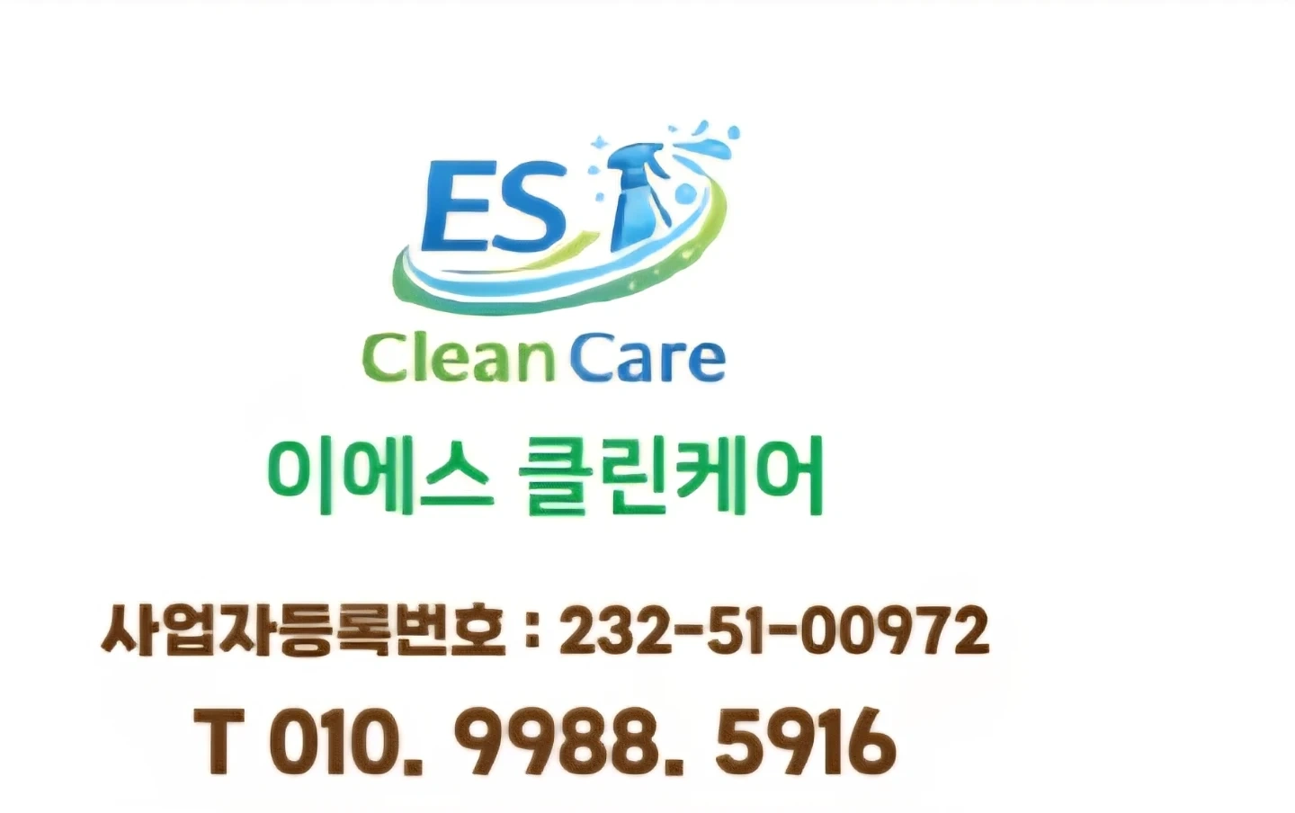 입주청소 팀원구합니다