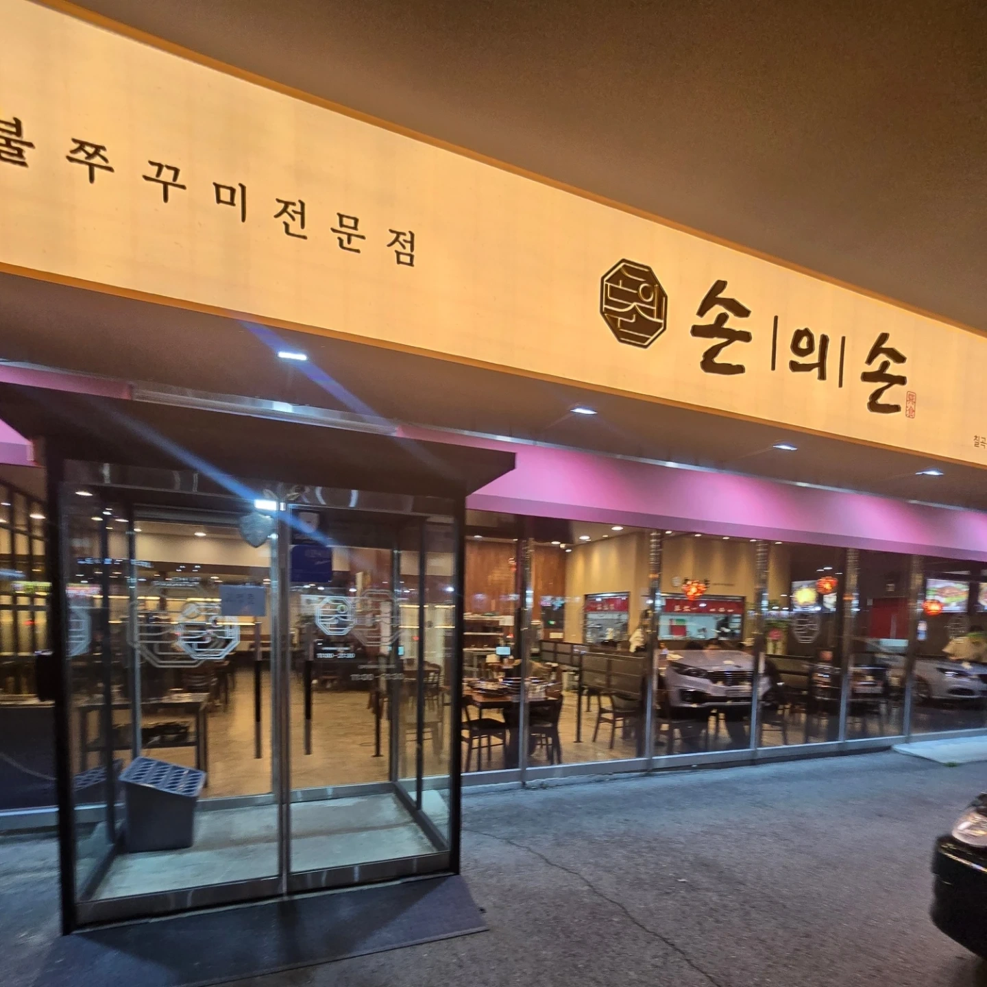 홀써빙구함 국제통닭6시~11시시급13000원