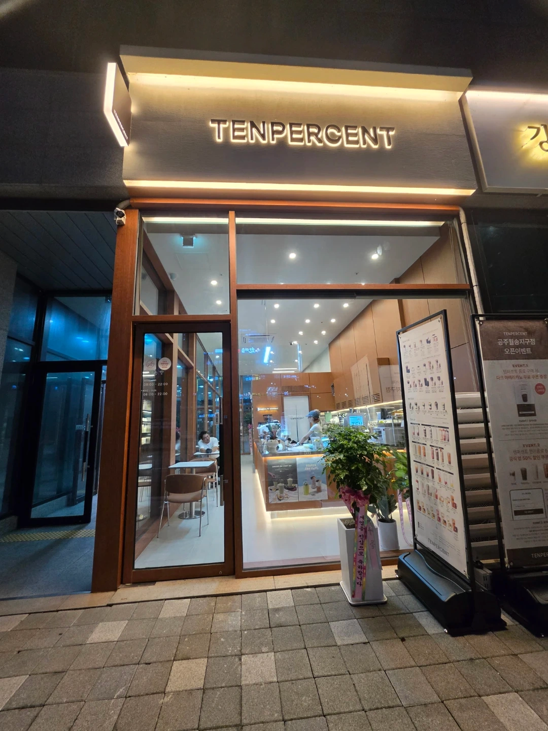 텐퍼센트커피공주월송지구점 아르바이트생을 구합니다