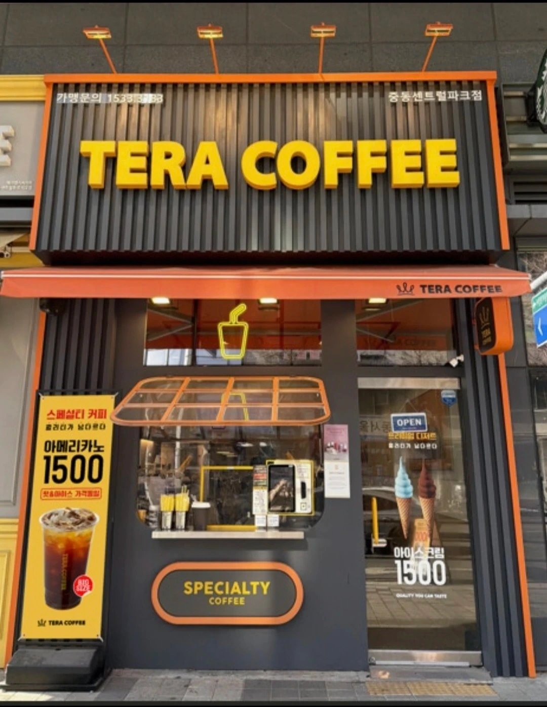 테라커피 중동센트럴파크점 평일미들알바모집