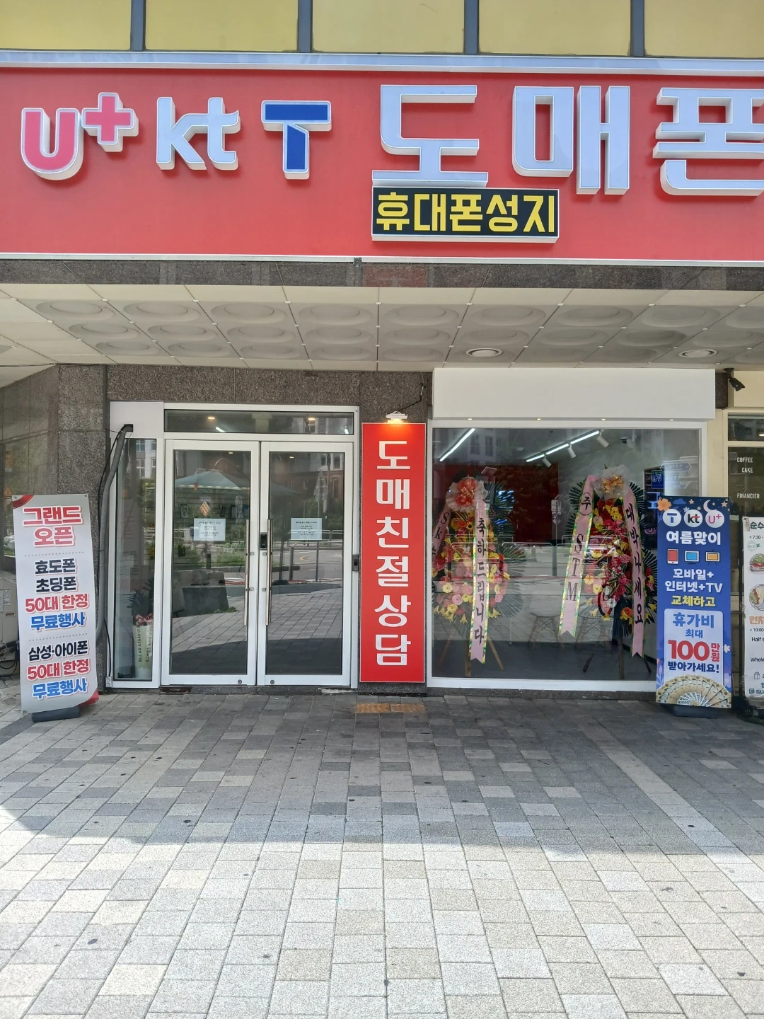 전단지 홍보 아르바이트