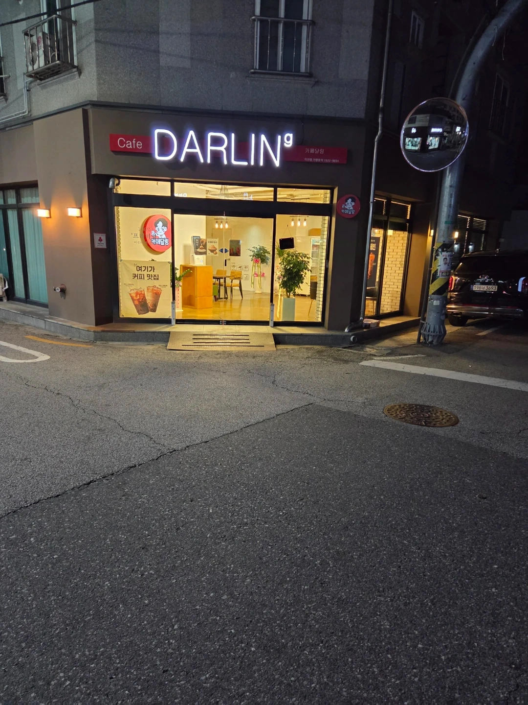 까페달링 직원구해요~