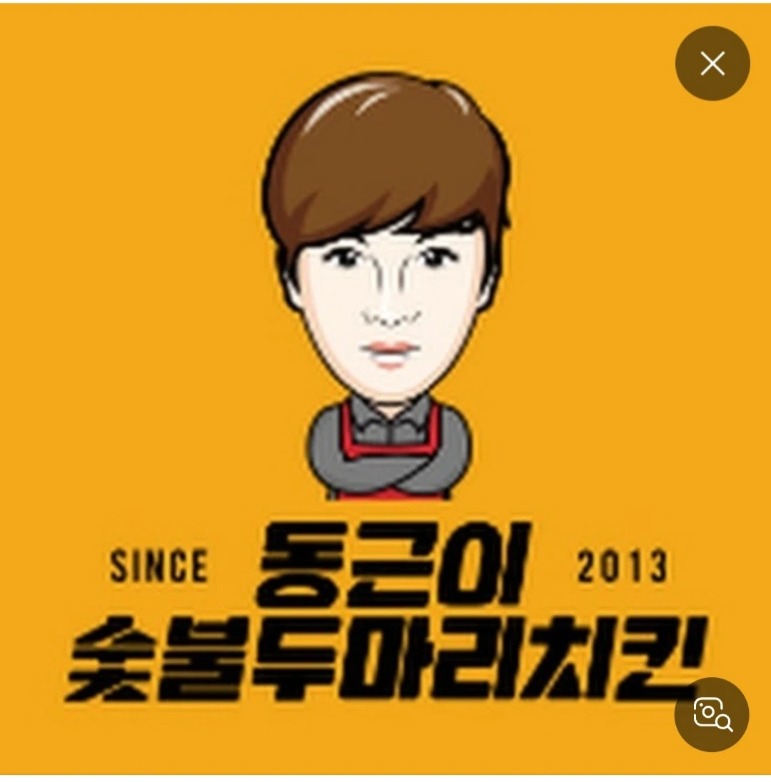 동근이 숯불두마리치킨 영도점 같이 운영할분 채용