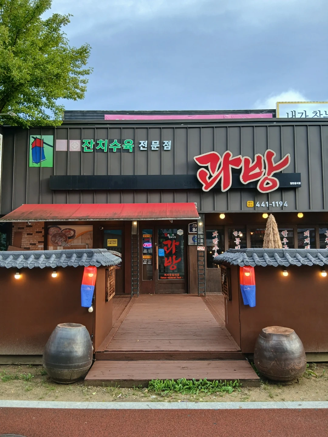 주말 홀써빙 오전10시~2시