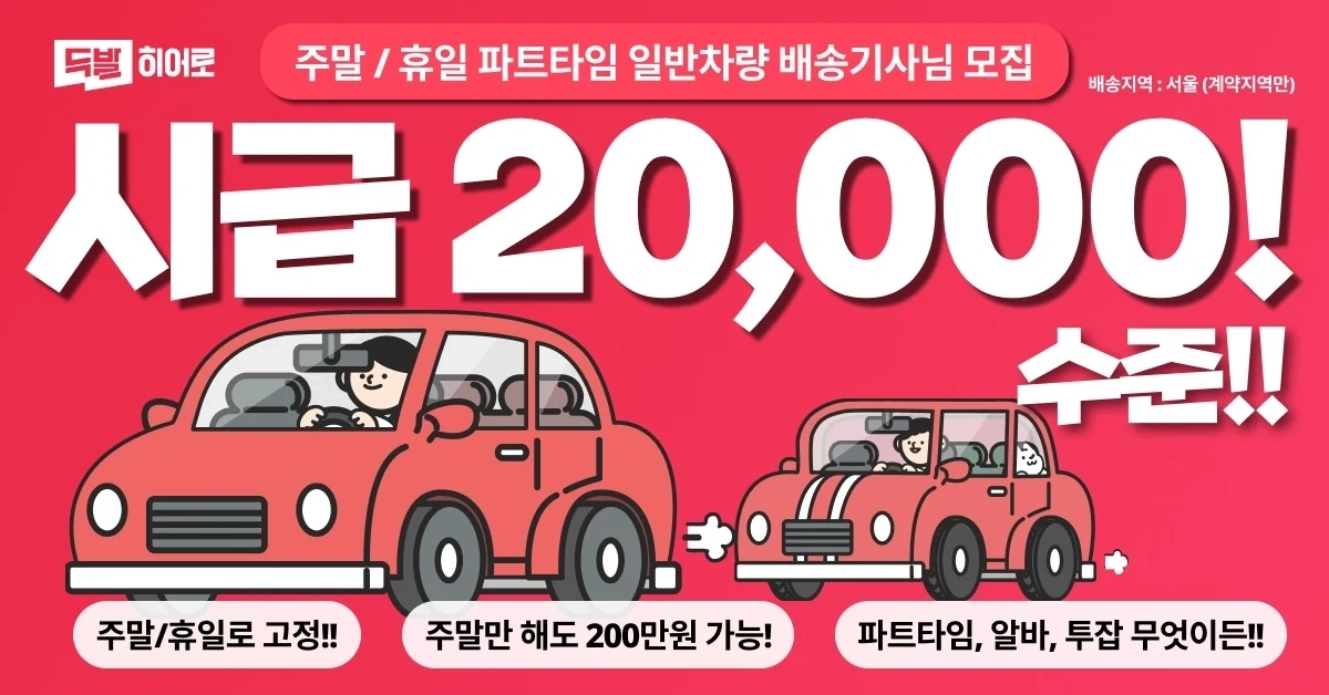 올리브영(세일) 소화물단기구인