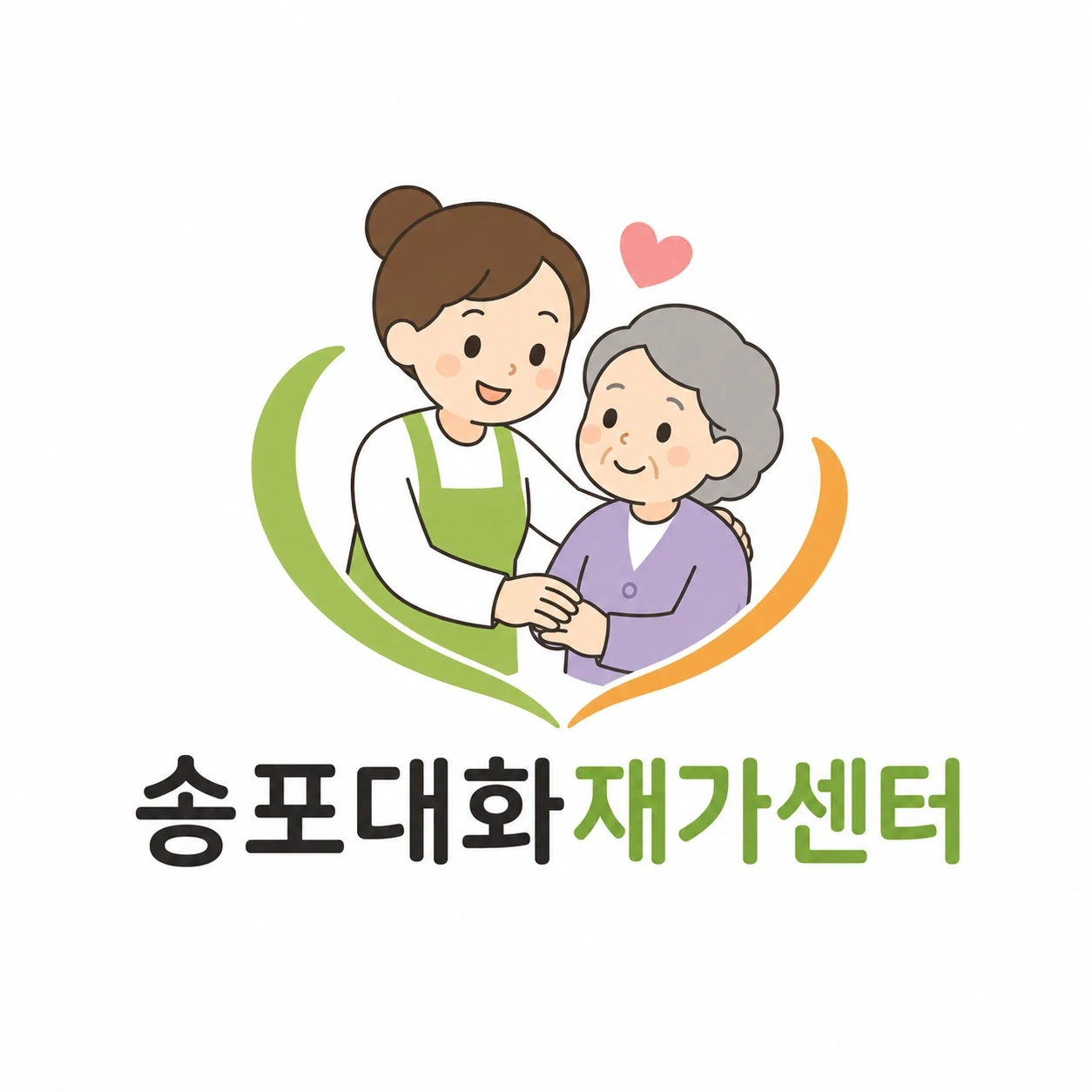 요양보호사 구인합니다. 37년생 5등급