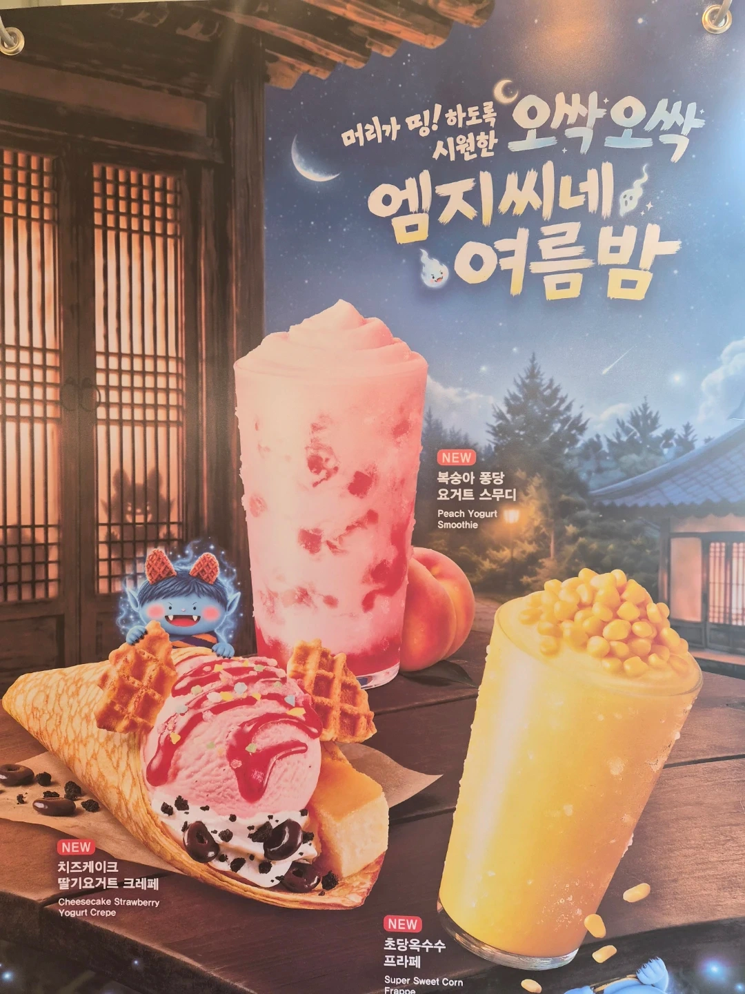 메가커피 제주성산일출봉점에서 같이 근무하실분 모집해요