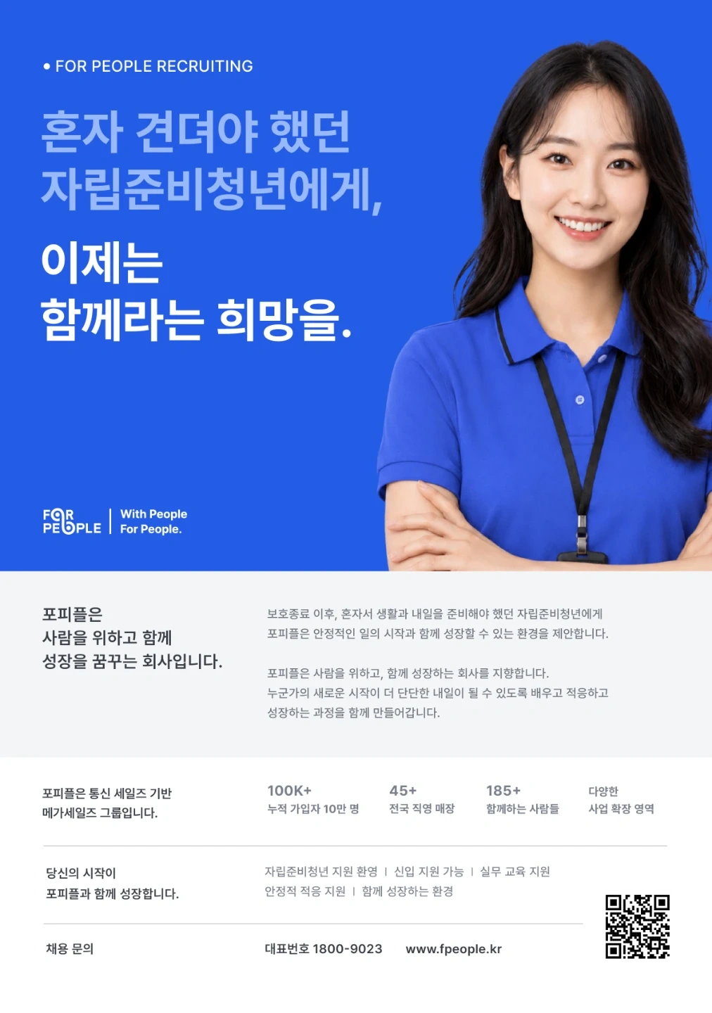 LG U 컨설턴트 모집(배방읍)
