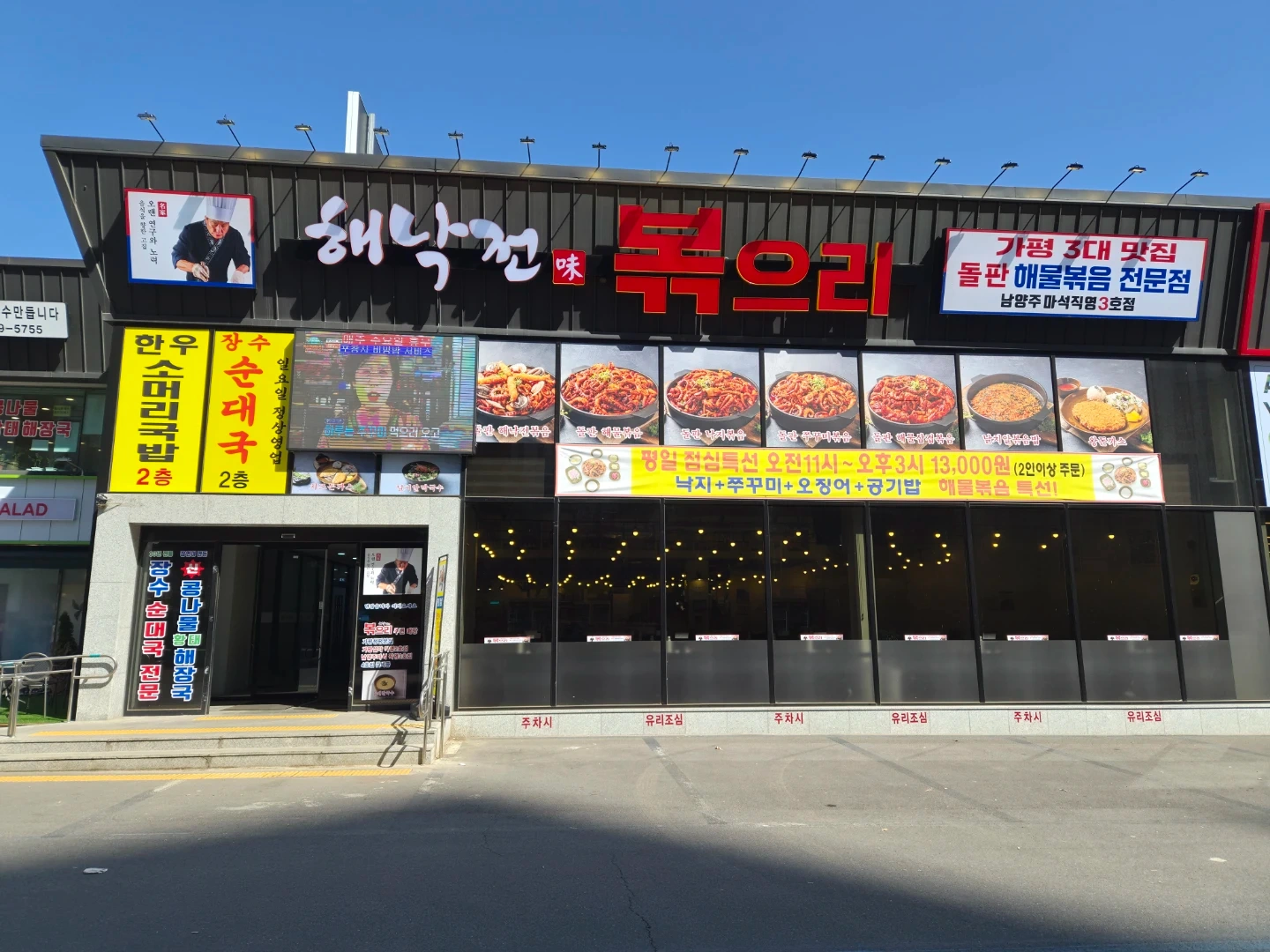 주방실장님, 홀상차림(티카)직원구합니다