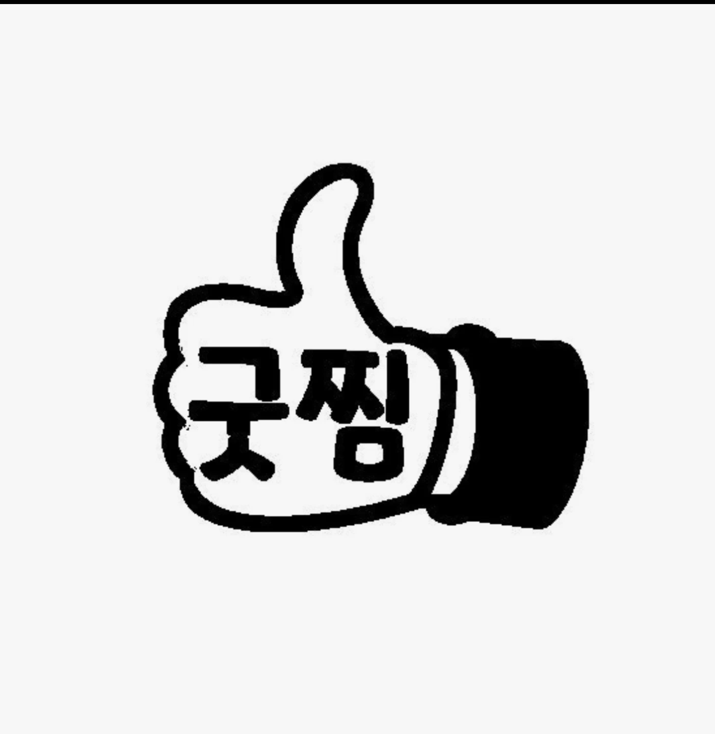 굿찜,임사부 샵인샵매장에서 함께하실 주방직원 구합니다!
