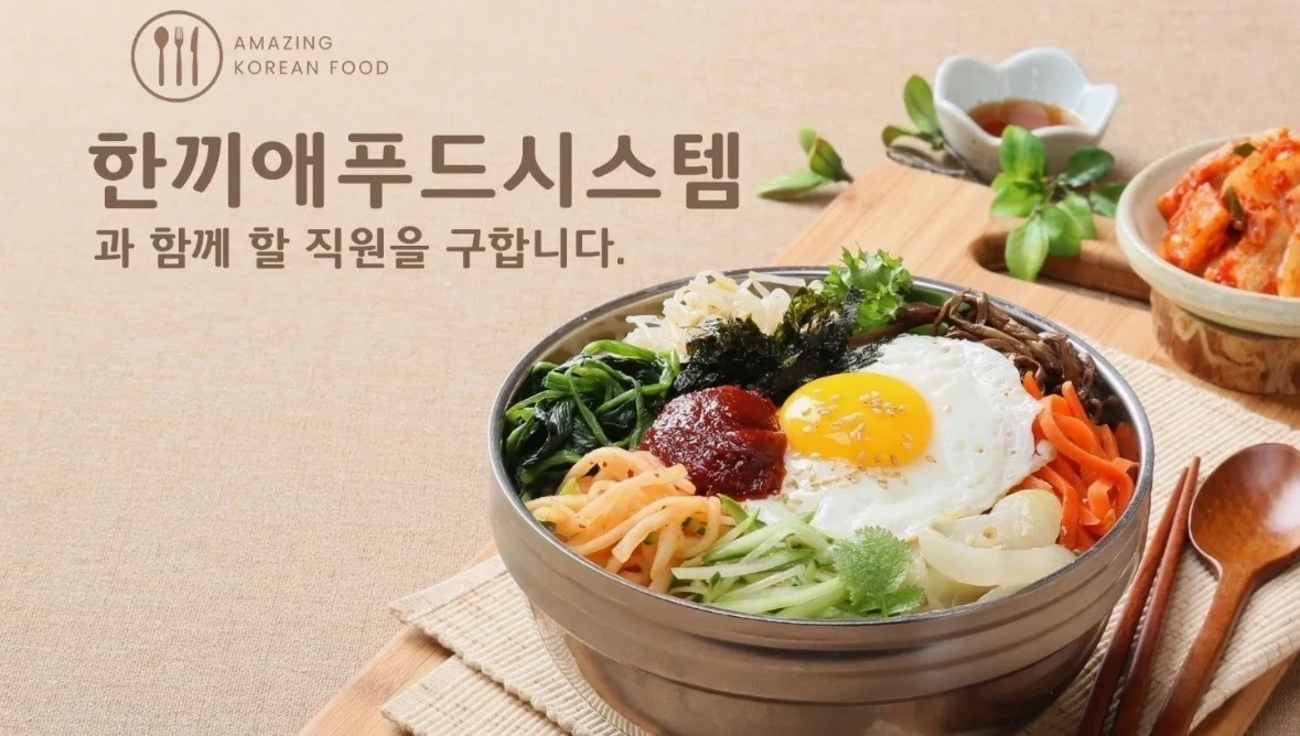 조리. 보조. 외국인 가능 ( 경력자 우대)