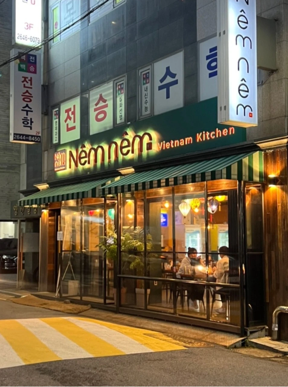 오목교역 핫한 베트남키친 넴넴에서 직원구인합니다!