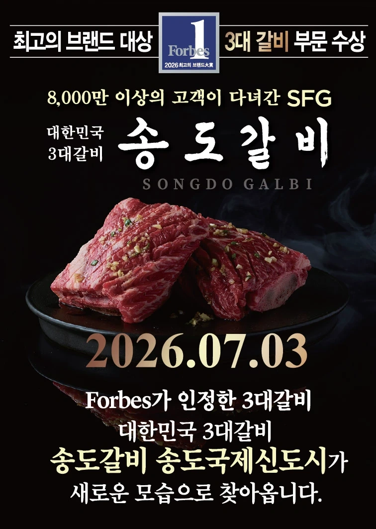 송도국제신도시점 추석연휴 퇴식 파트타임