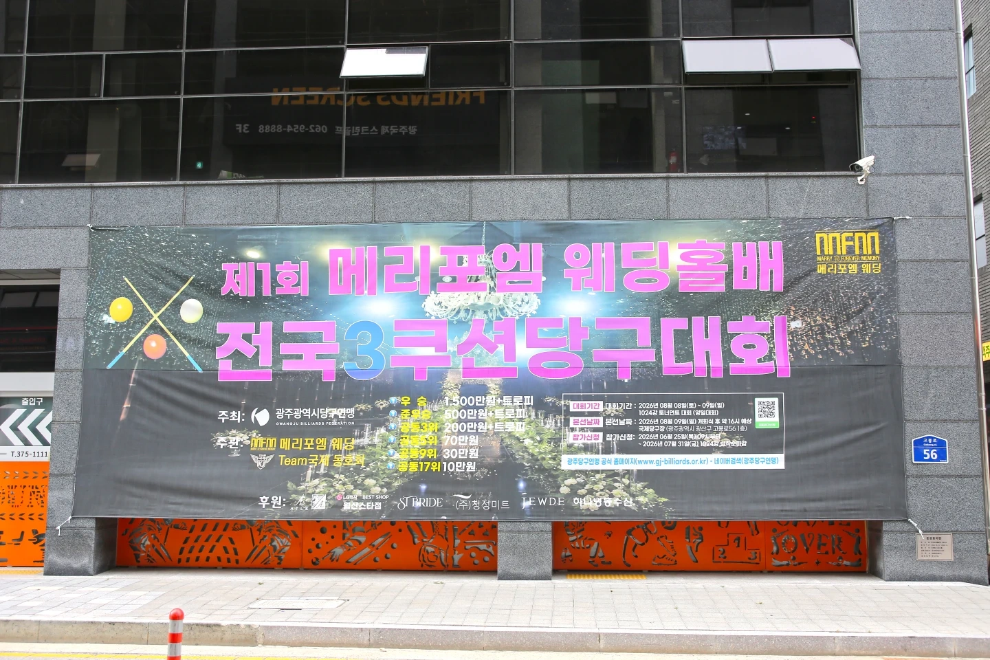 국제당구장 정직원 구합니다