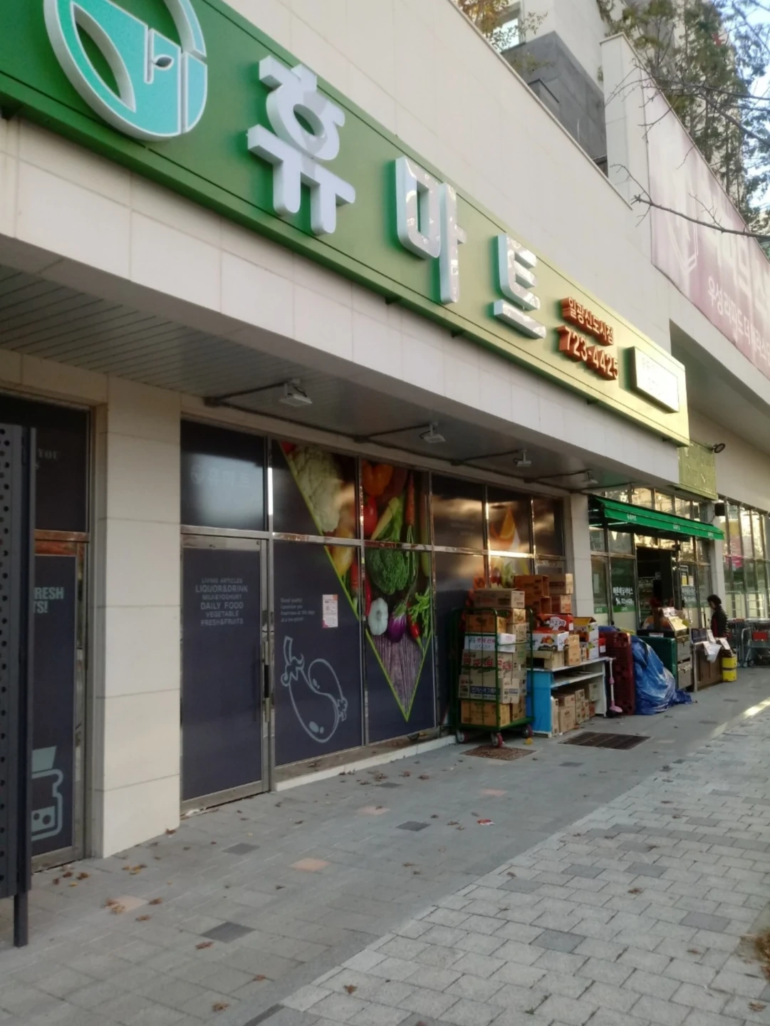 지세븐마트(구.휴마트)직원모집