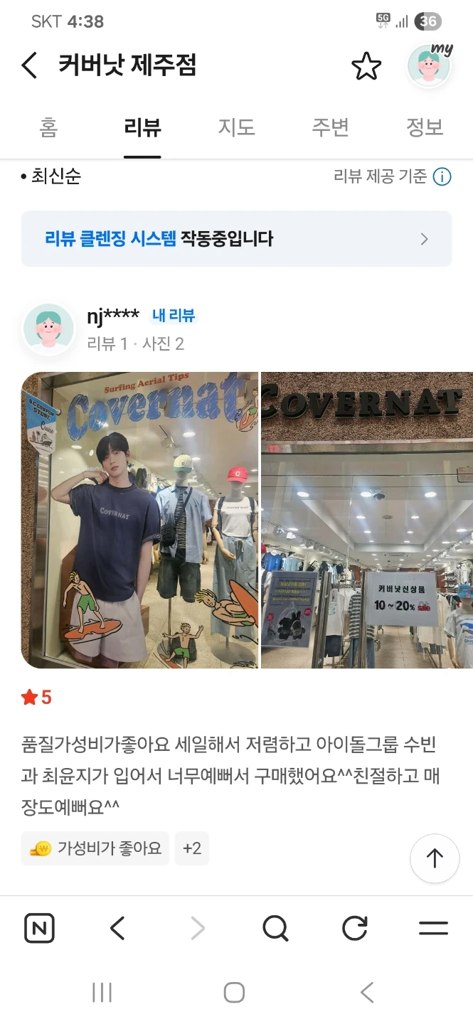 칠성로의류커버낫매장판매관리직