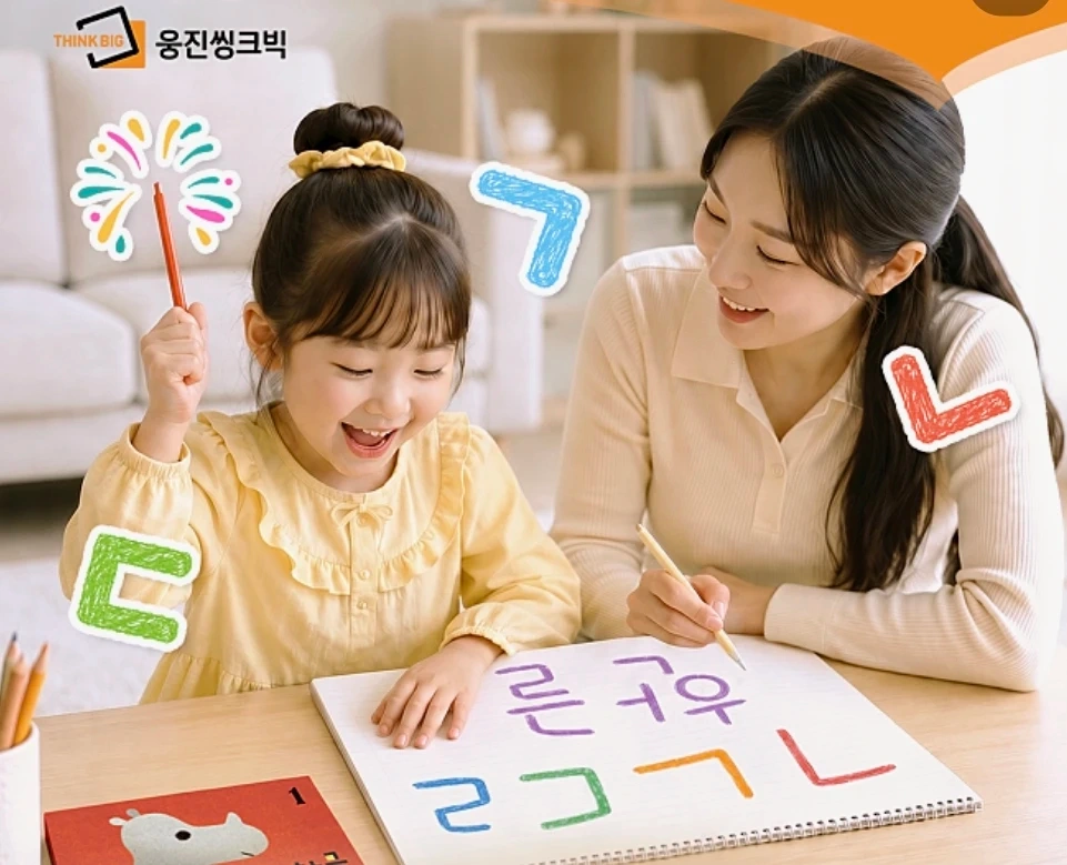 유아 웅진씽크빅 학습지 선생님 찾아요