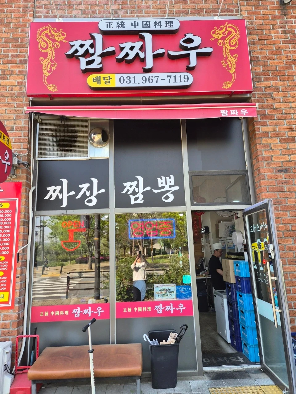 중국집 홀세빙