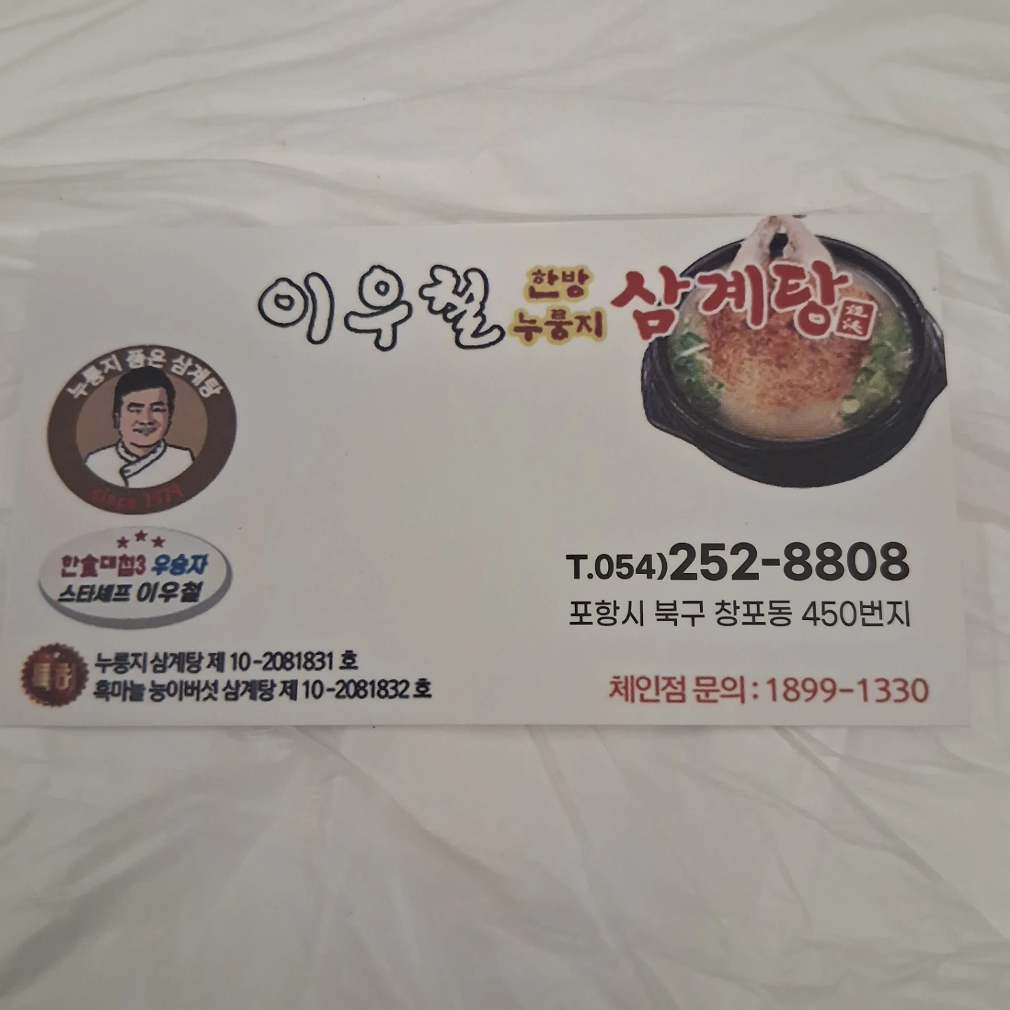 주방보조 갈비탕 손질해보신분 주3~4일 일하실분