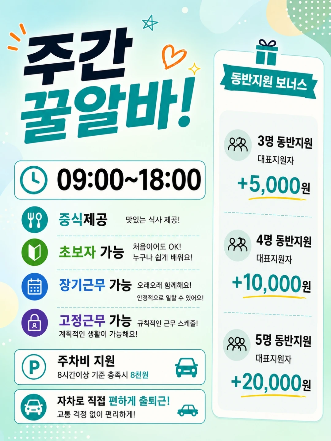 급구!내일바로출근!꿀알바!당일지급TO100명!자차출근