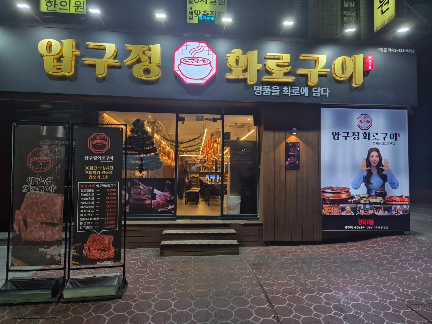 교대역에 있는 소고기집에서 주방직원 구해요