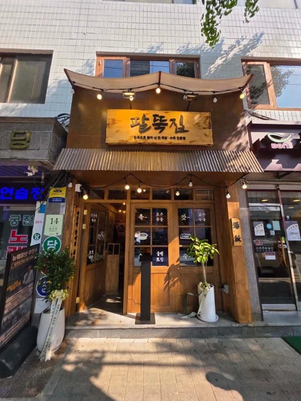 월400이상, 양재시민의숲점 매장 총괄 운영자 모집