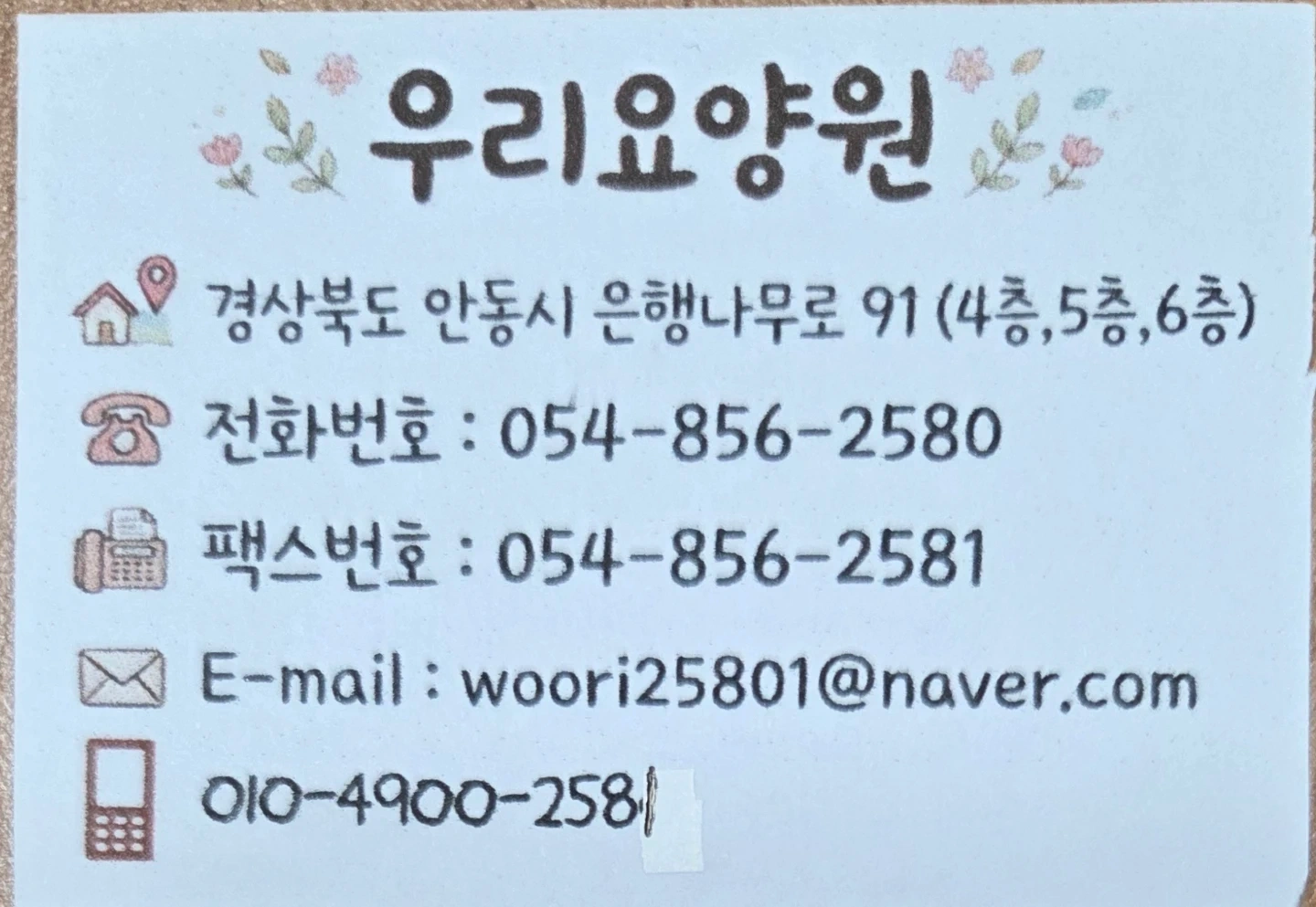 요양보호사 구인