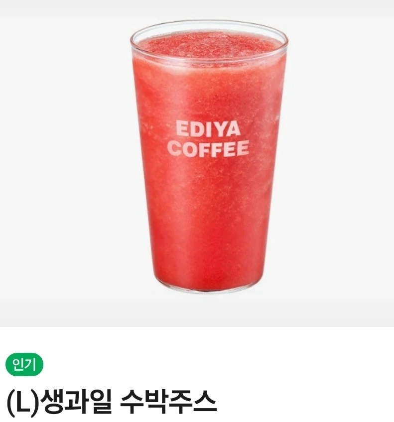 이디야서산예천중흥점 마감 정직원 구인