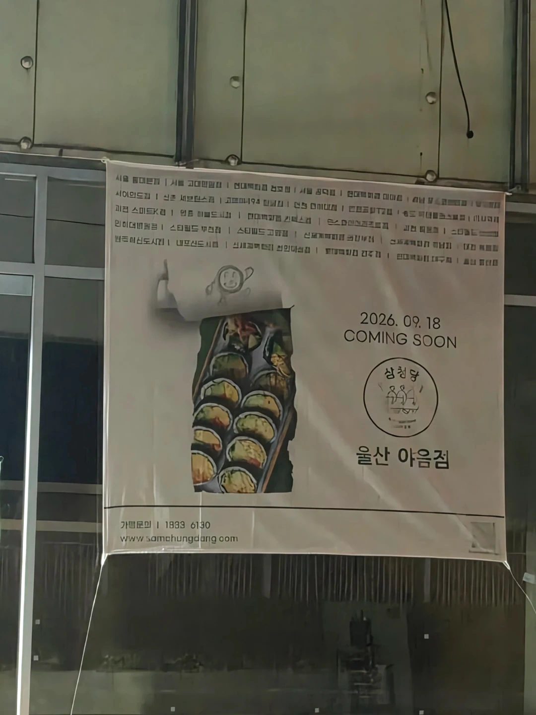 신규오픈하는 삼청당 직원모집 재밌게 일하실분!