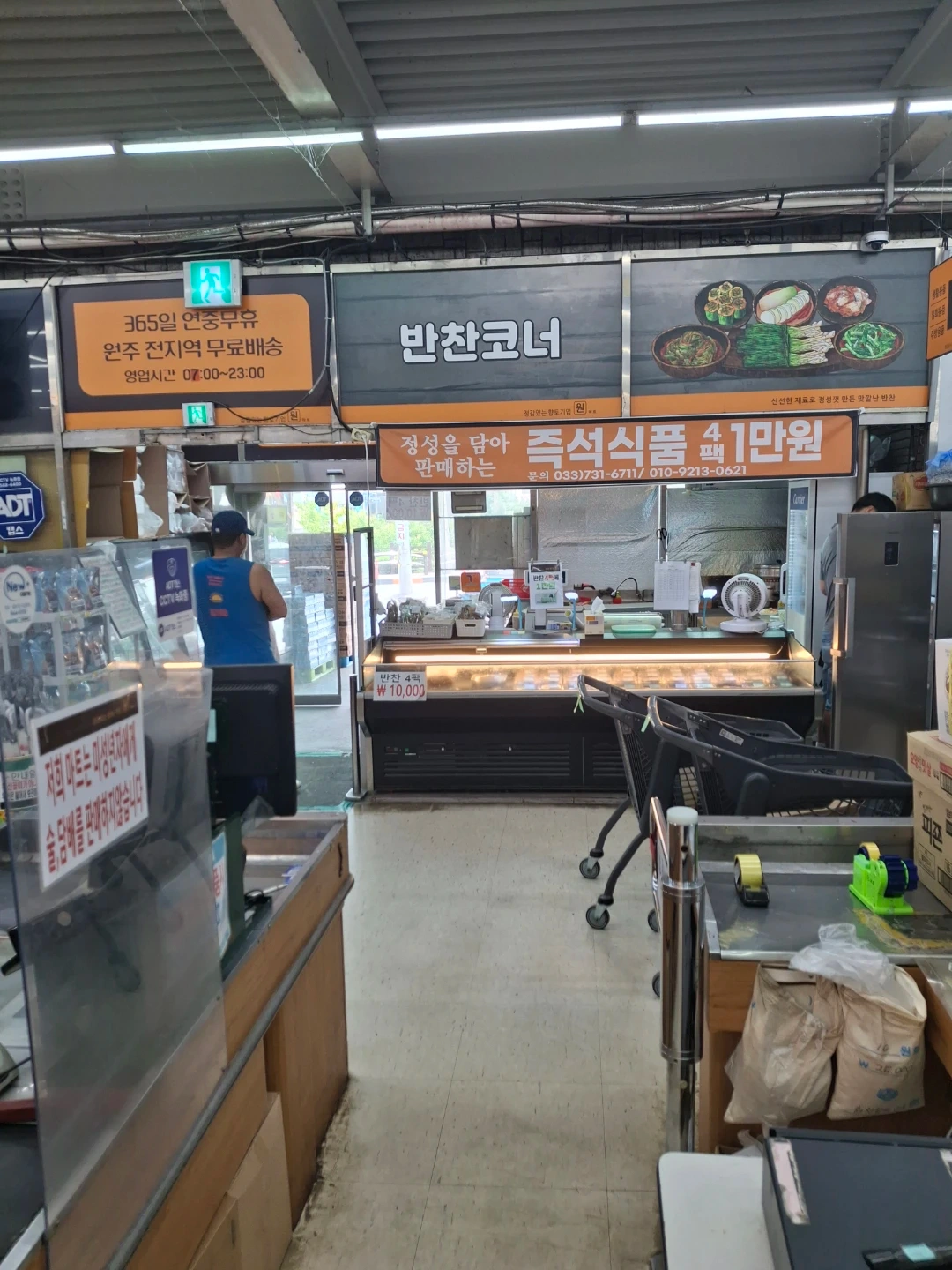태장동 원마트. 반찬코너. .오전타임.알바&고정