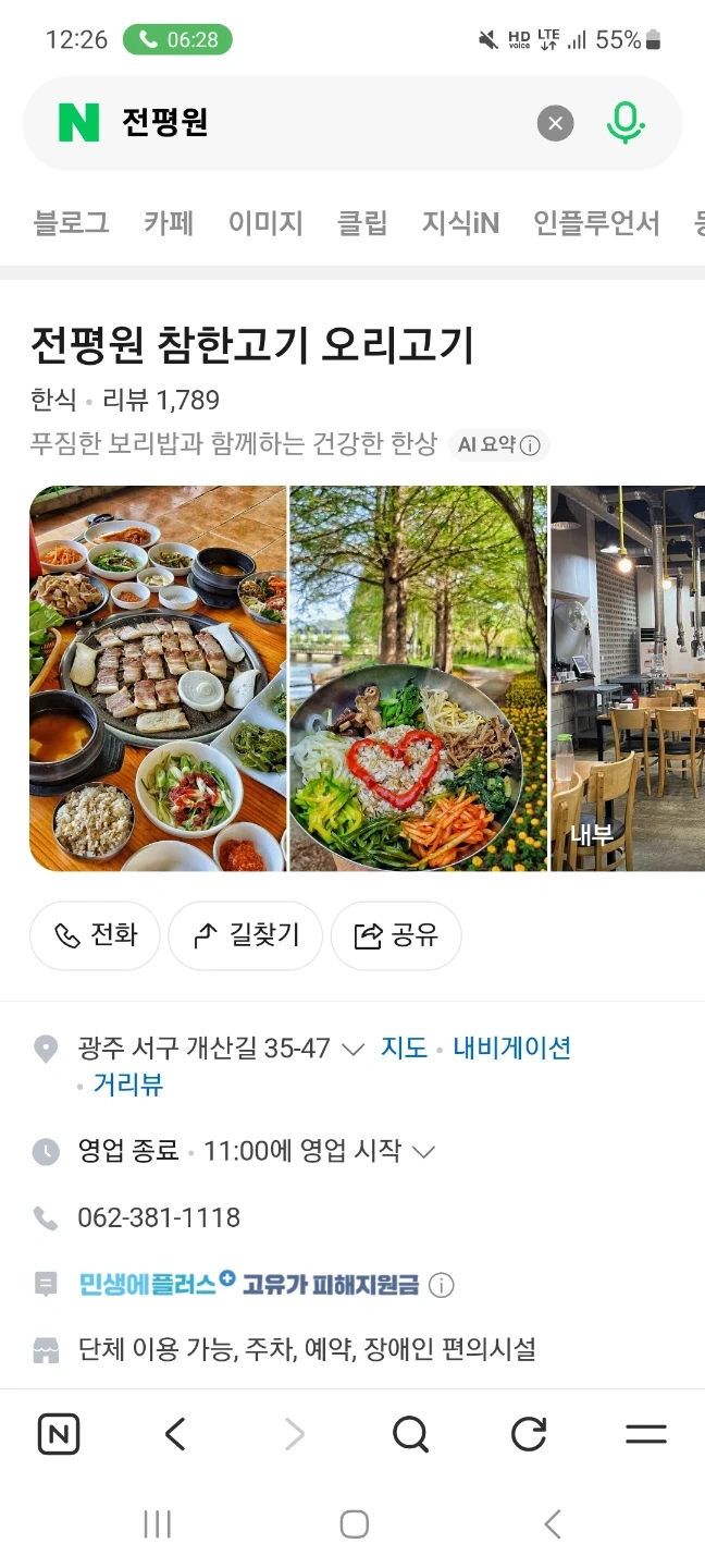 주말포함 주 5일7일 일하실분 구합니다.