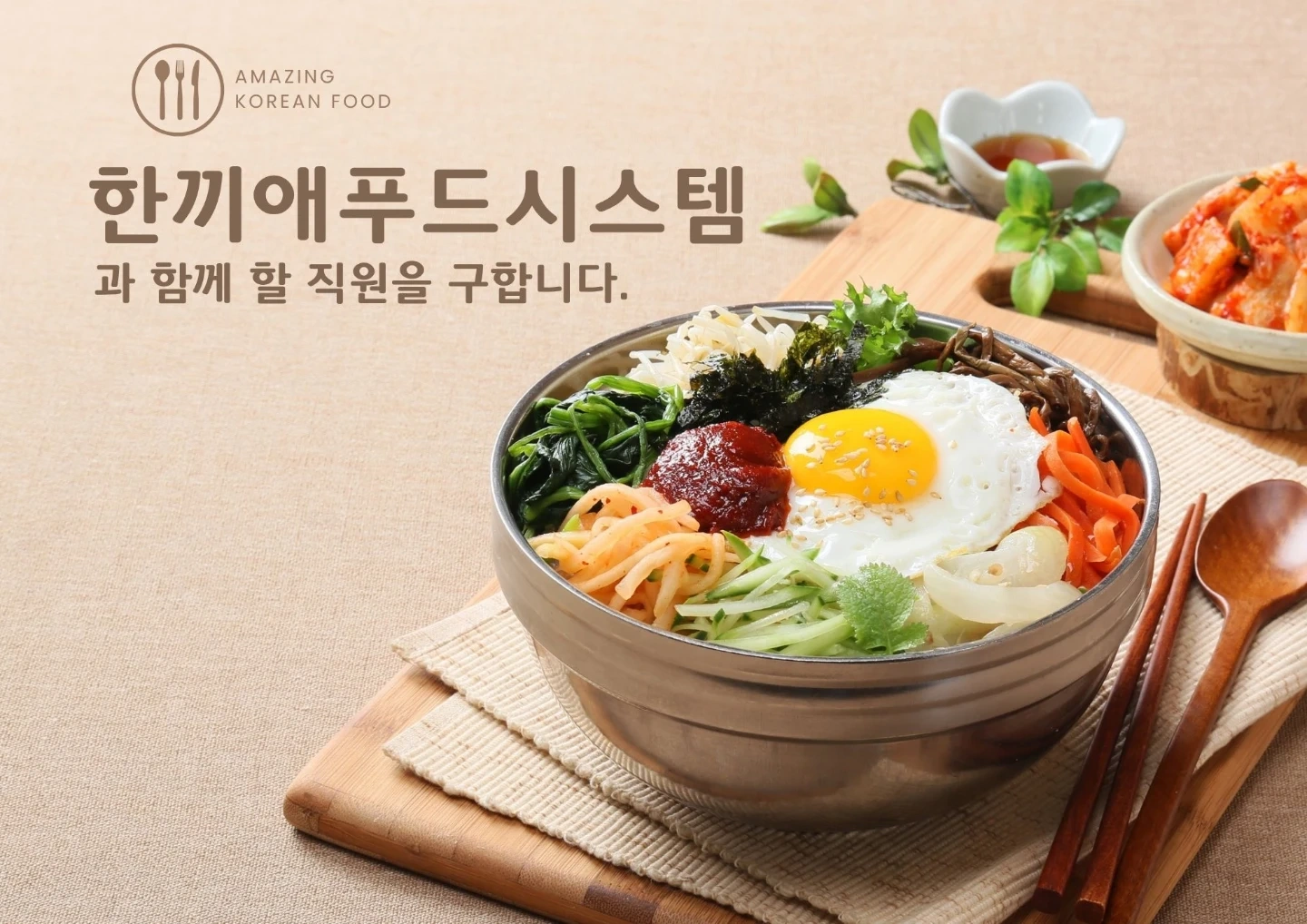 이동급식 기사. 조리보조 (전. 셋팅)