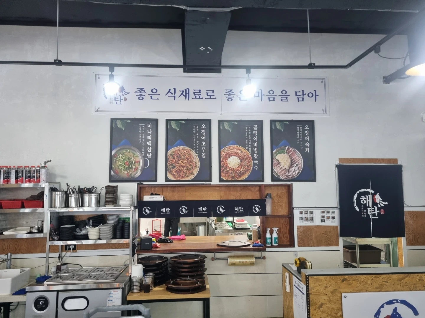 신규오픈매장 정직원및알바구함 해탄 석산점