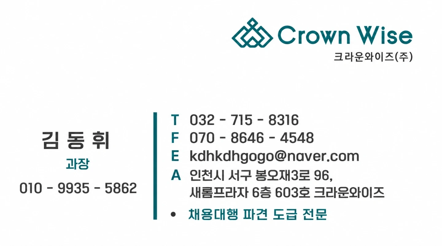 동춘역인근/포장/익일O/하루O/초보O