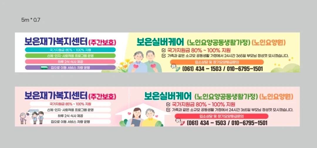 어르신 입소 주간보호 소규모 노인요양공동생활가정