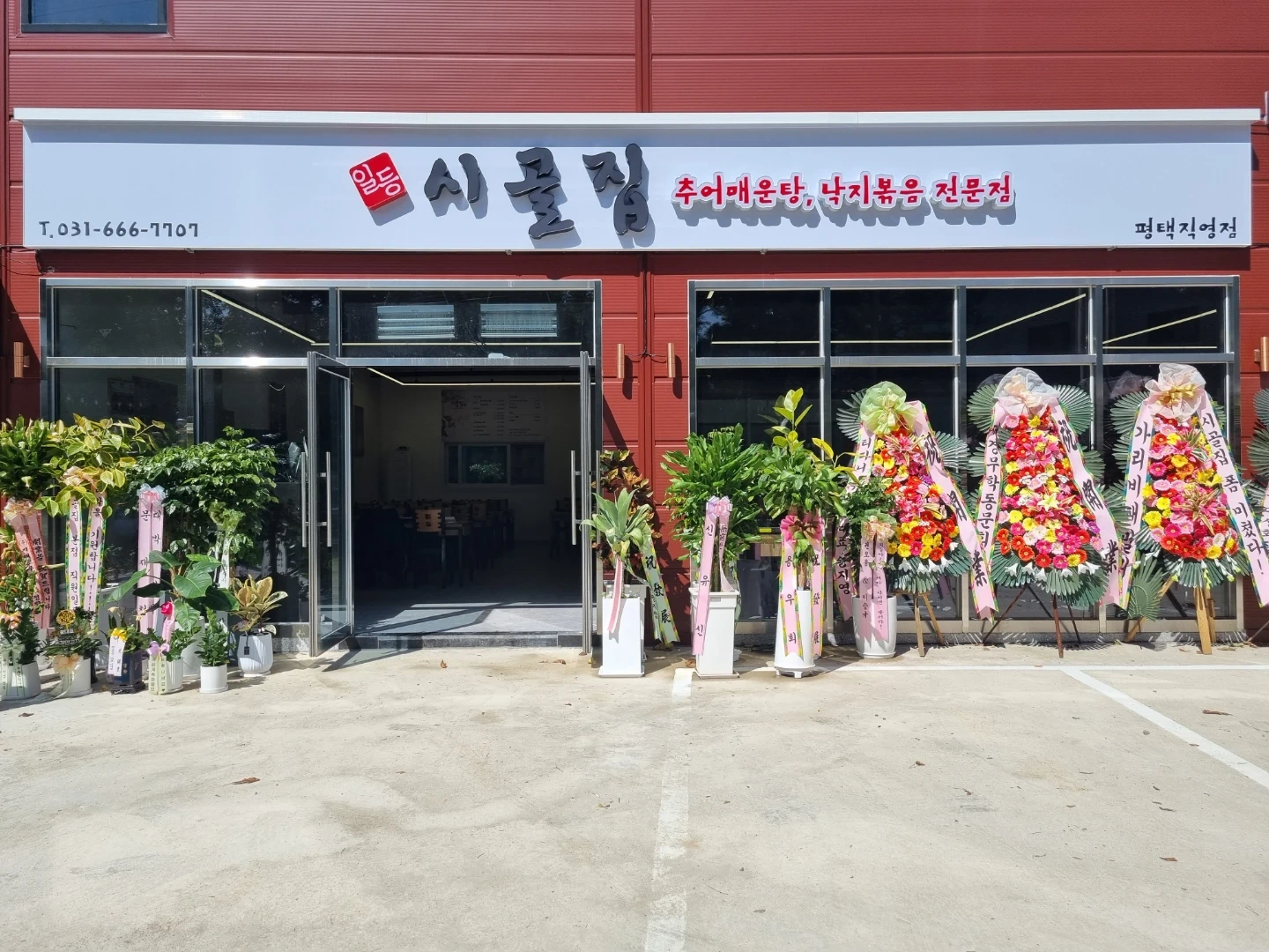 일등시골집 평일 저녁 홀서빙 알바 모집