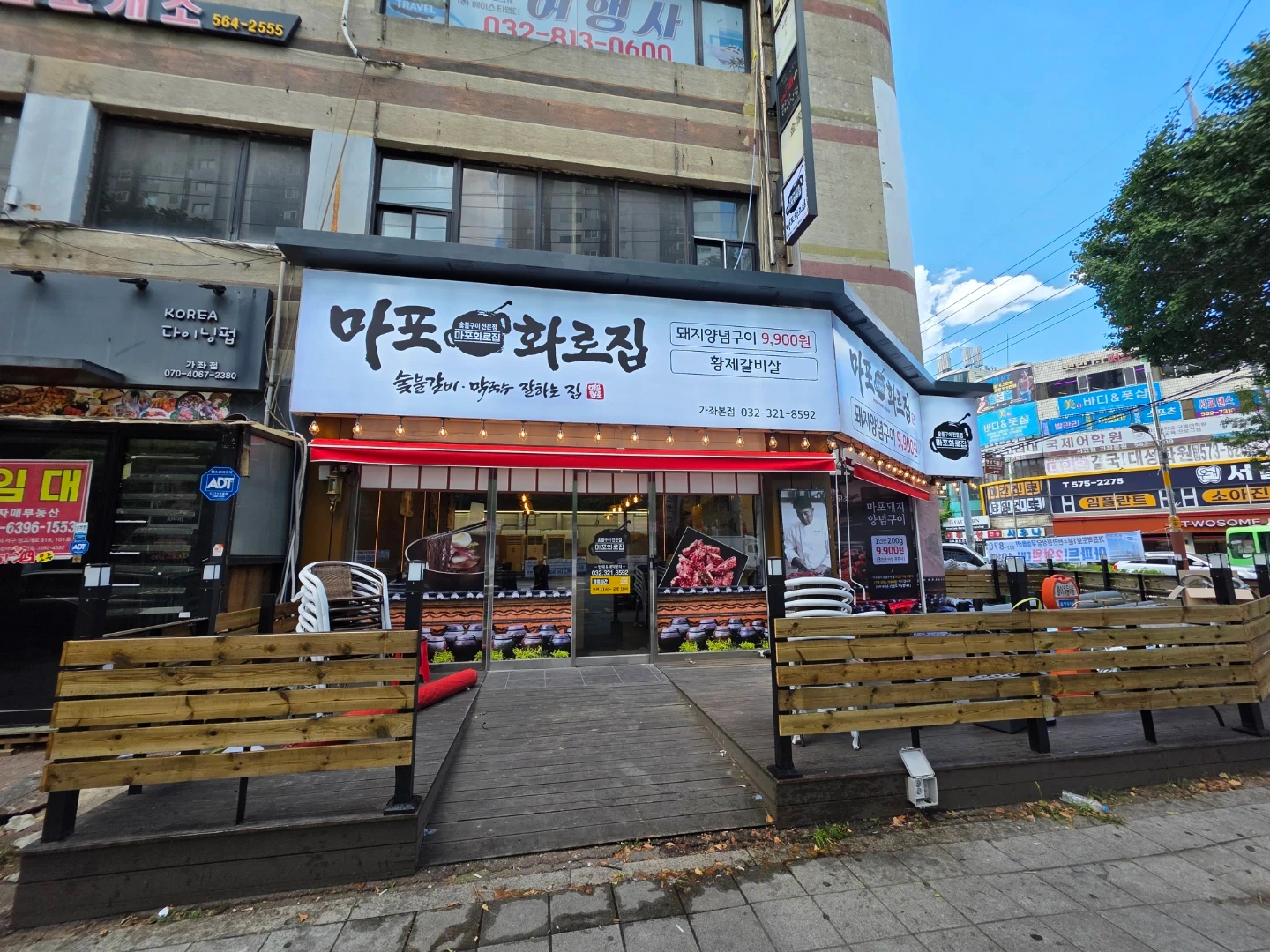 마포화로집 가좌점 홀서빙(월340만)