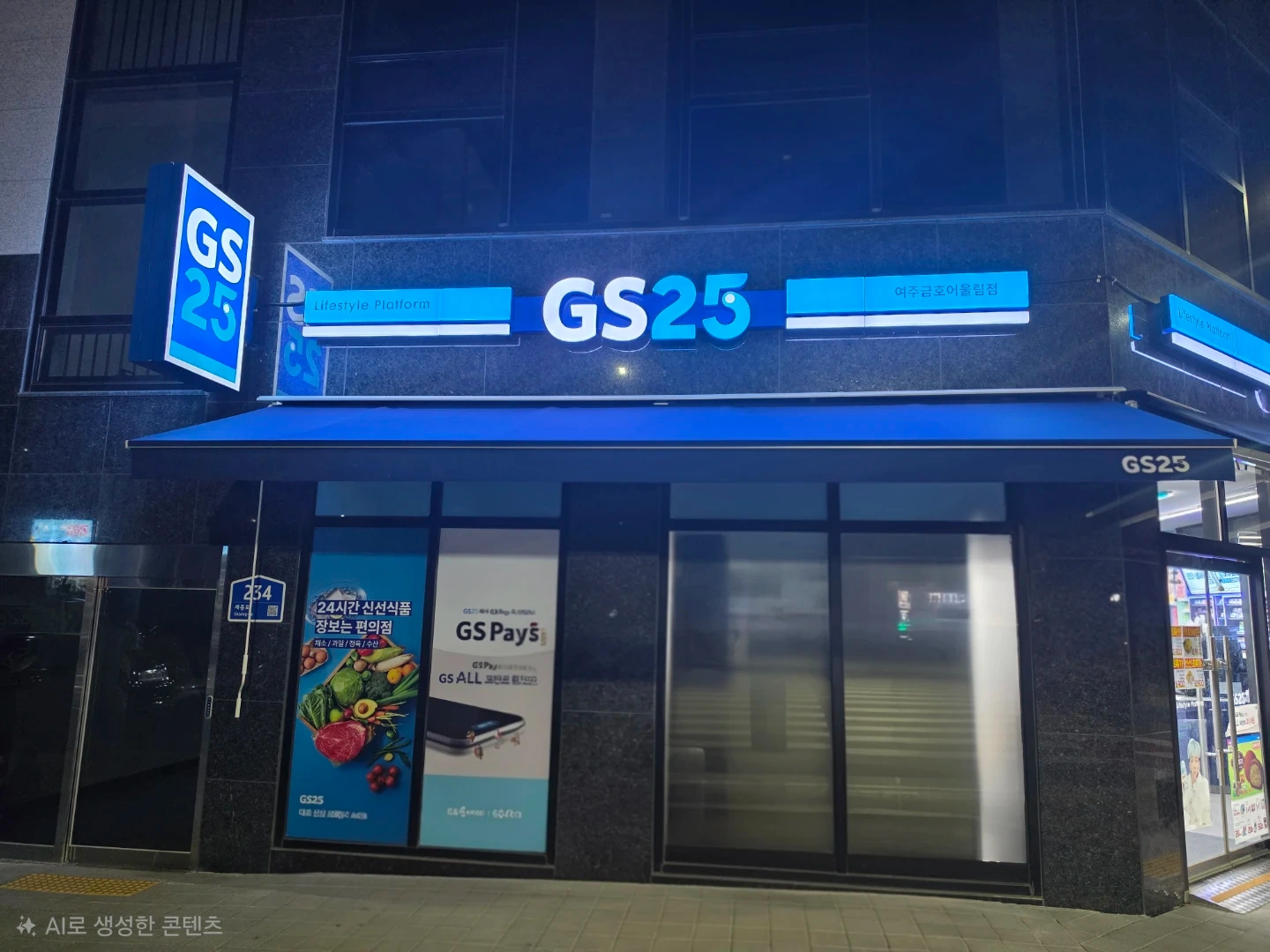 GS25 주말 (토) 야간 근무자 구함