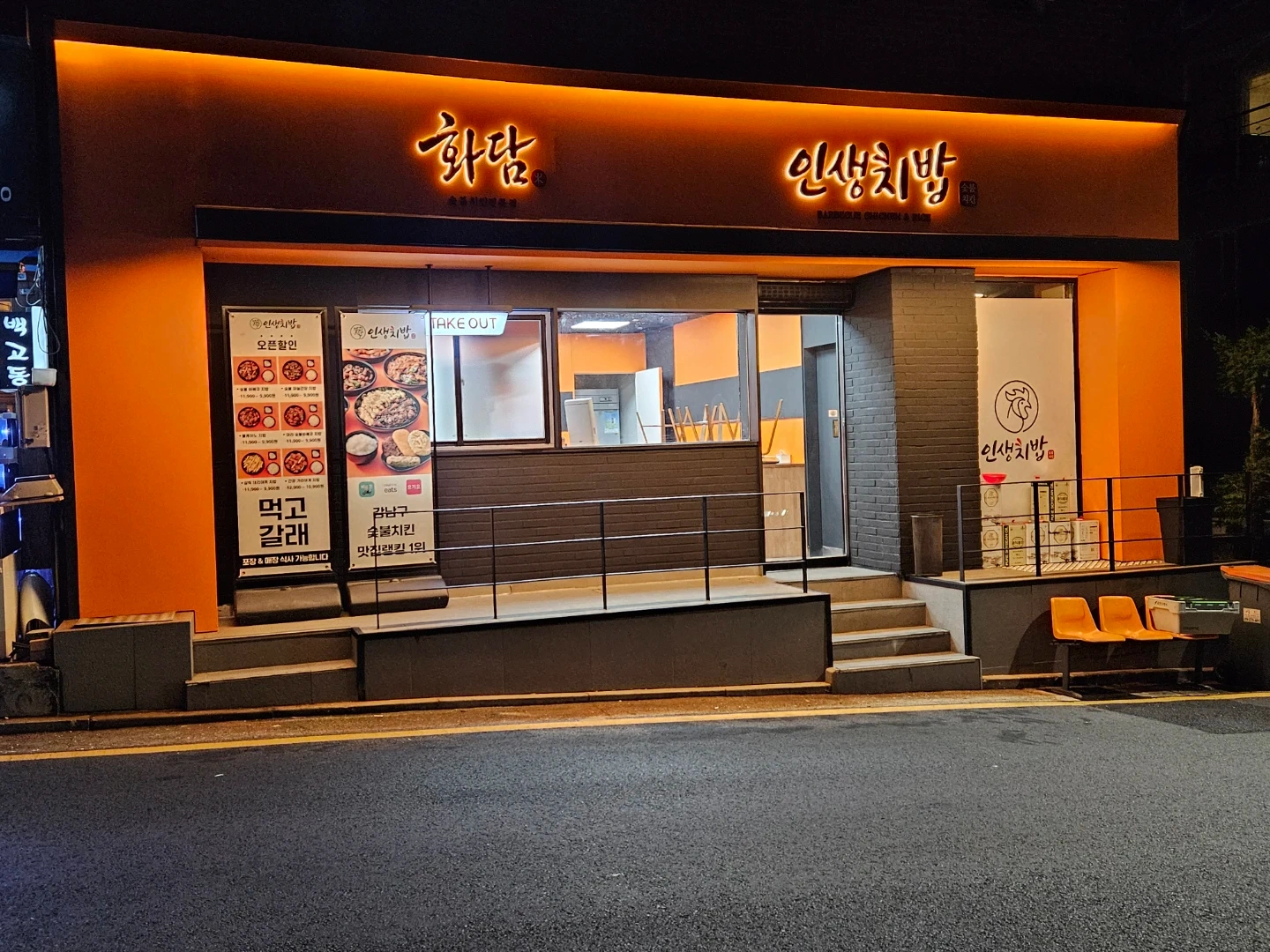 주방 조리직원 모집 (주 5일 , 주 6일)