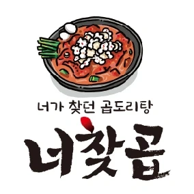 너가 찾던 곱도리탕 배달전문점에서 함께할 직원 구합니다