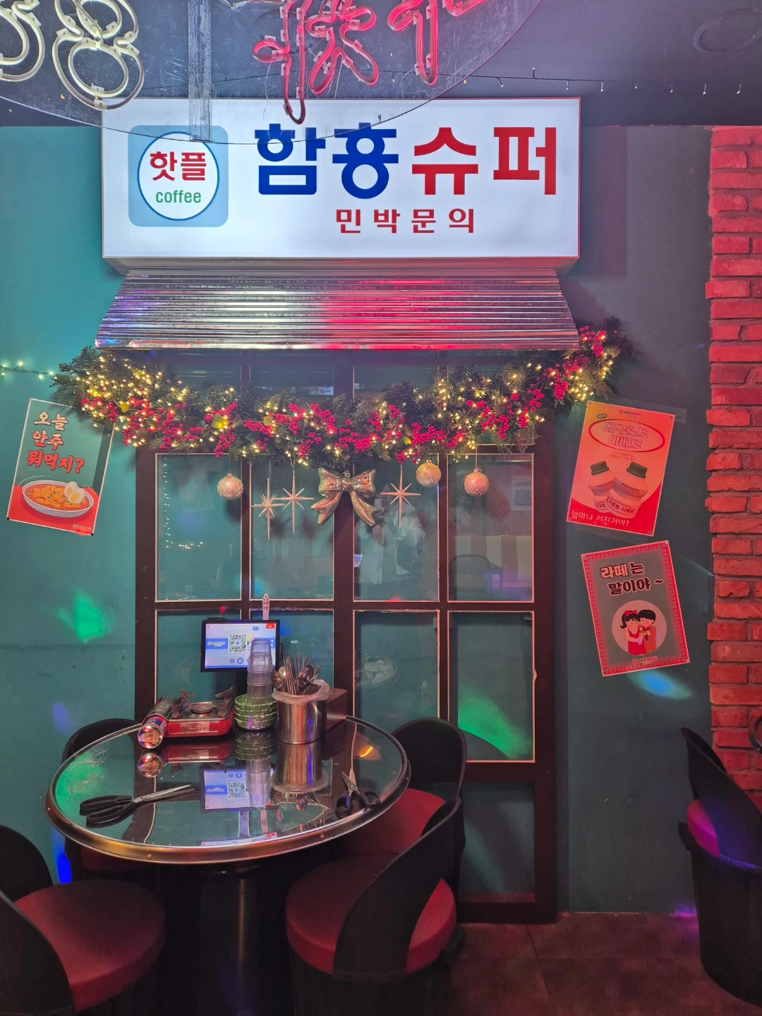 88포장마차 가족을 구합니다