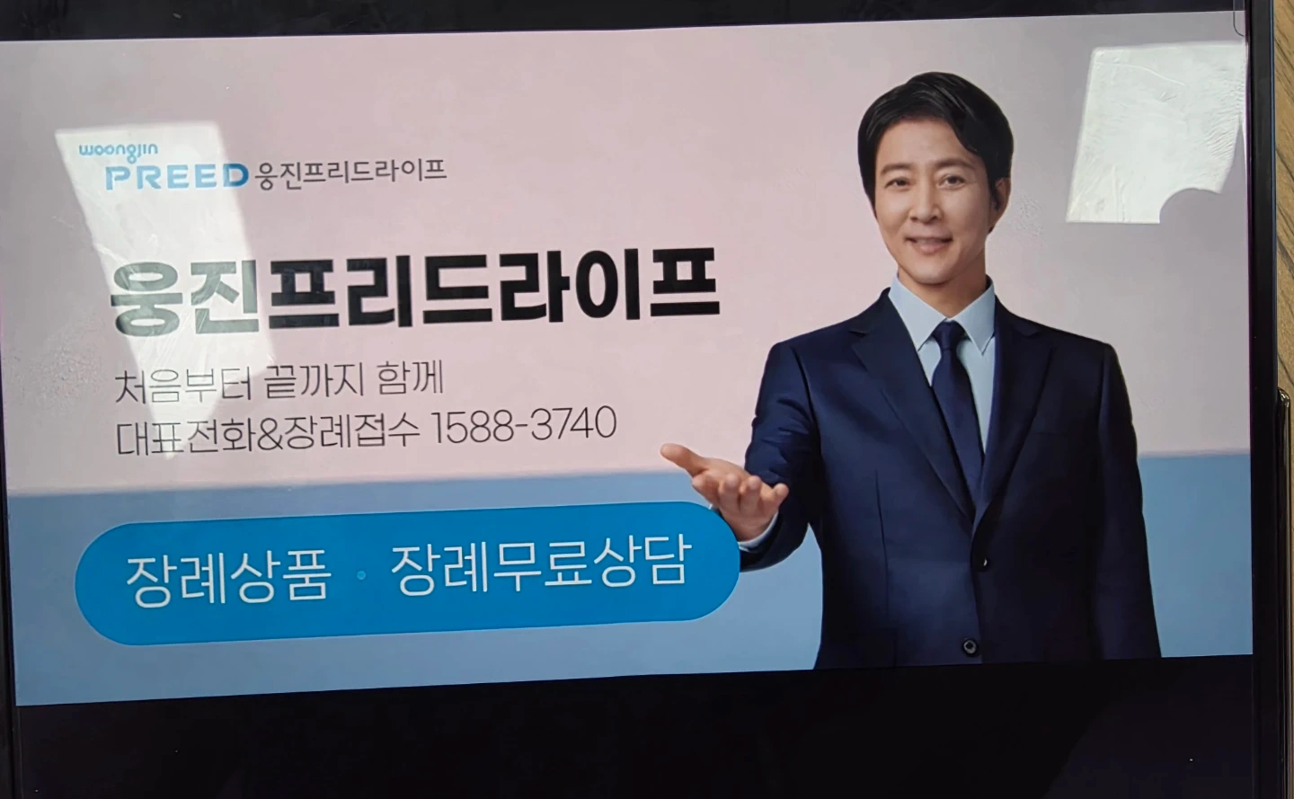 장례식장행사도우미(서빙)영업.관리자(소장.상례사.지점장