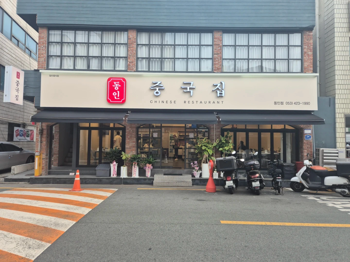 동인 중국집 써빙및배달포장 주방보조 구합니다