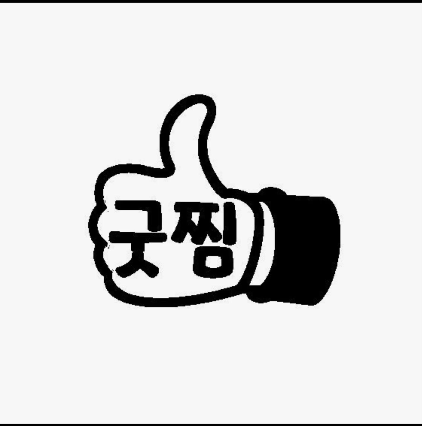 굿찜, 임사부 샵인샵매장 직원 모집 합니다:)