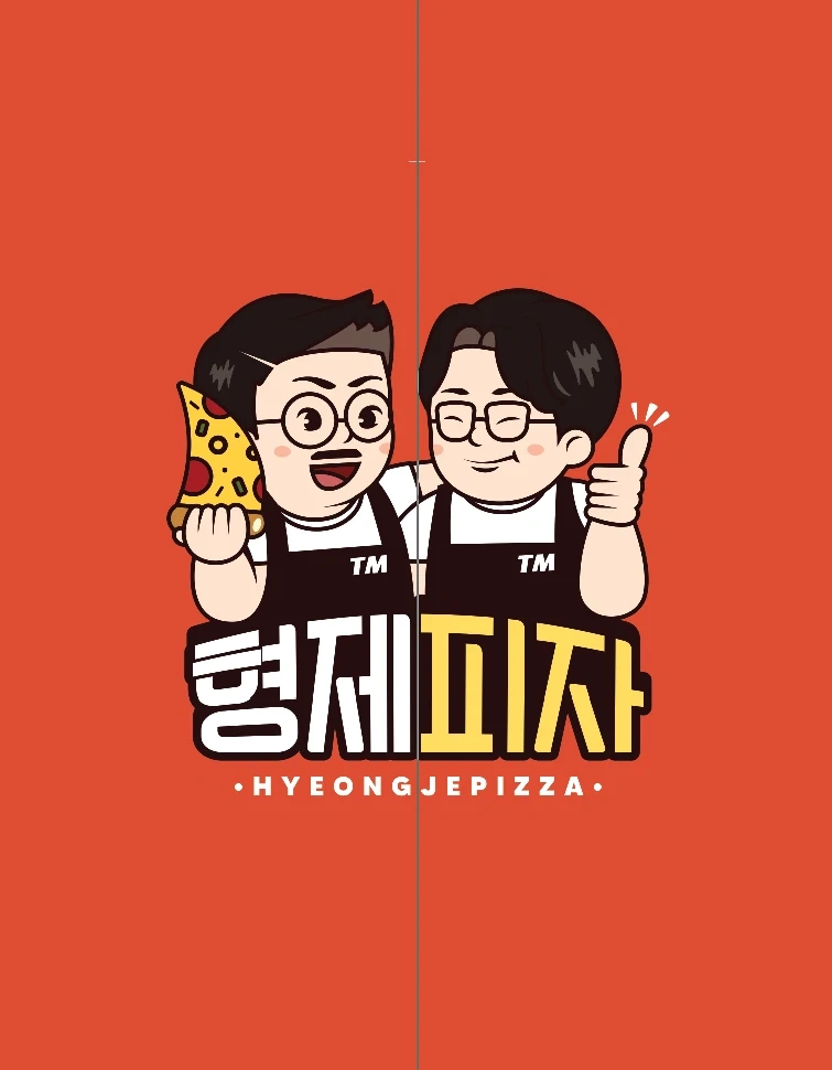 형제피자에서 직원을 구합니다