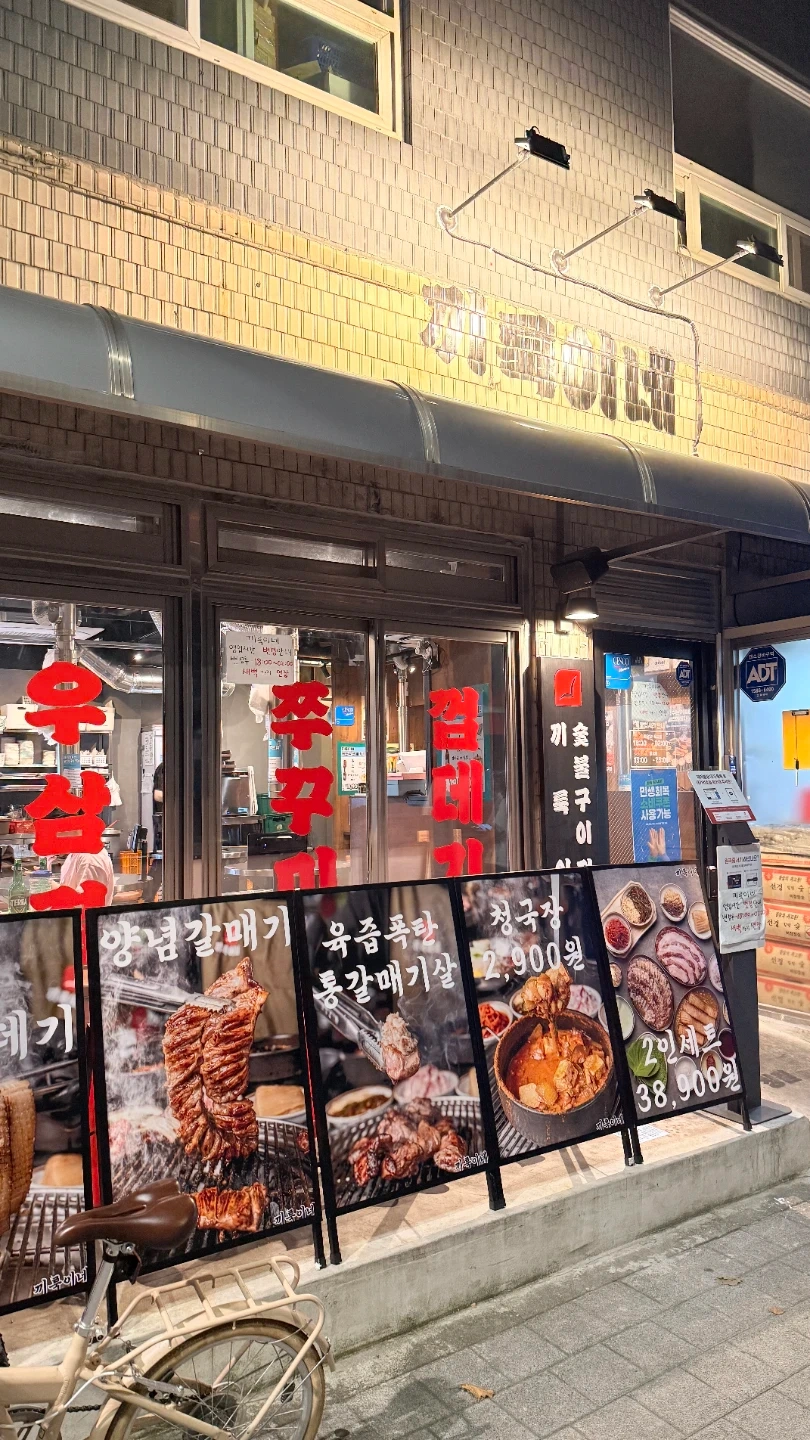 천호맛집 끼룩이네 월,화,수,목,금 설거지 알바모집